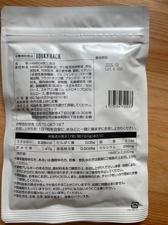 ダイエットサプリ BULKHCK HMB  BULKHACKPRO KRE-ALKALYN