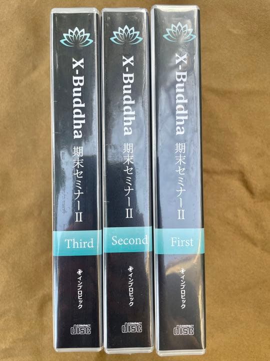 絶版 X-Buddha 期末セミナーⅡ  Stage２ CD 3本セット