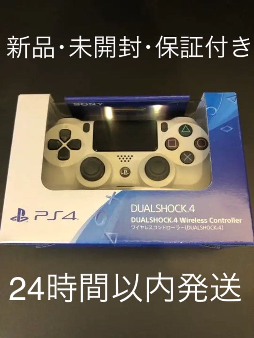 新品・未開封 DUALSHOCK4 ワイヤレスコントローラー