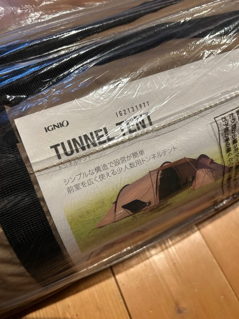 送料無料　新品トンネルテント 3人用　2ルームテント　IG21319TT