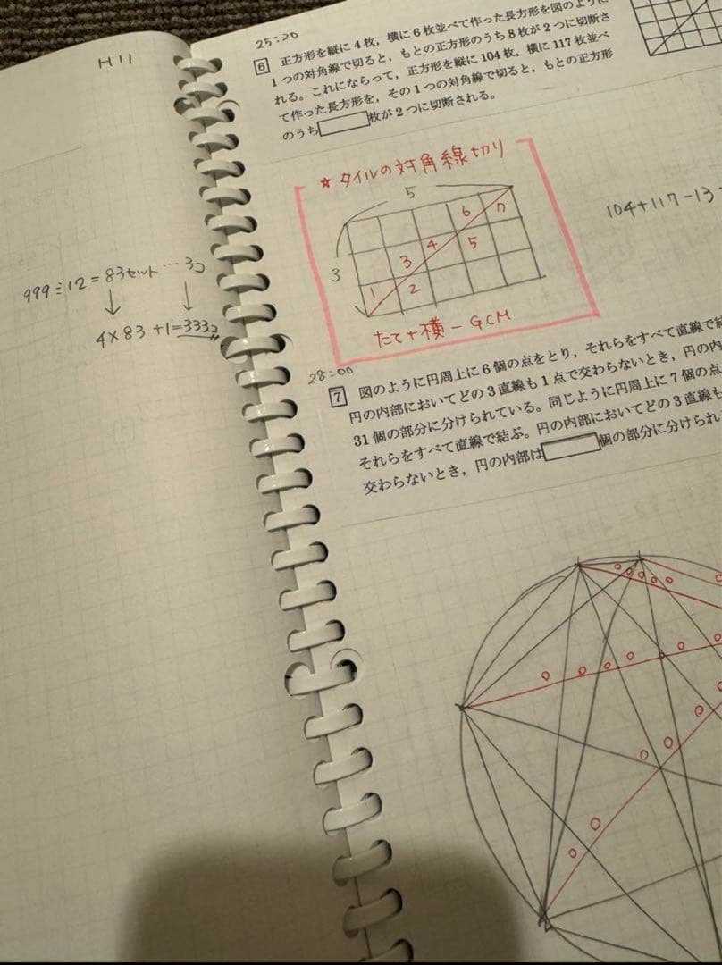最強塾　灘中過去問解説H21〜H30