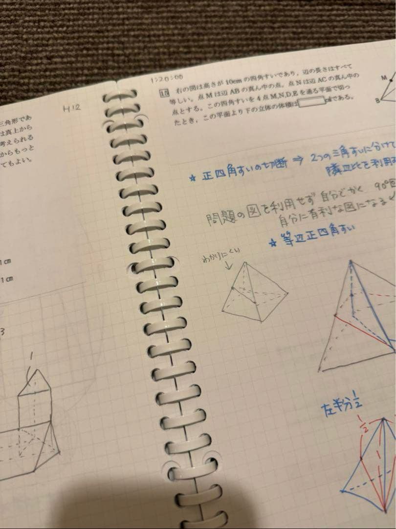 最強塾　灘中過去問解説H21〜H30