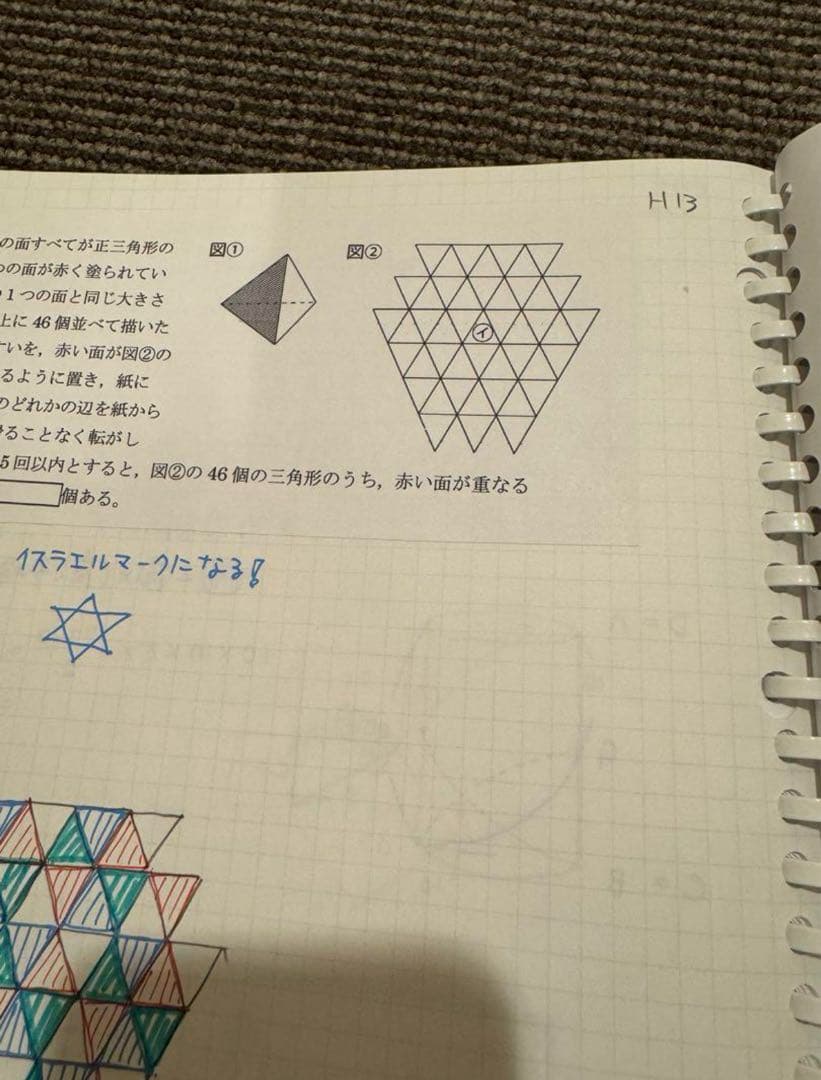 最強塾　灘中過去問解説H21〜H30