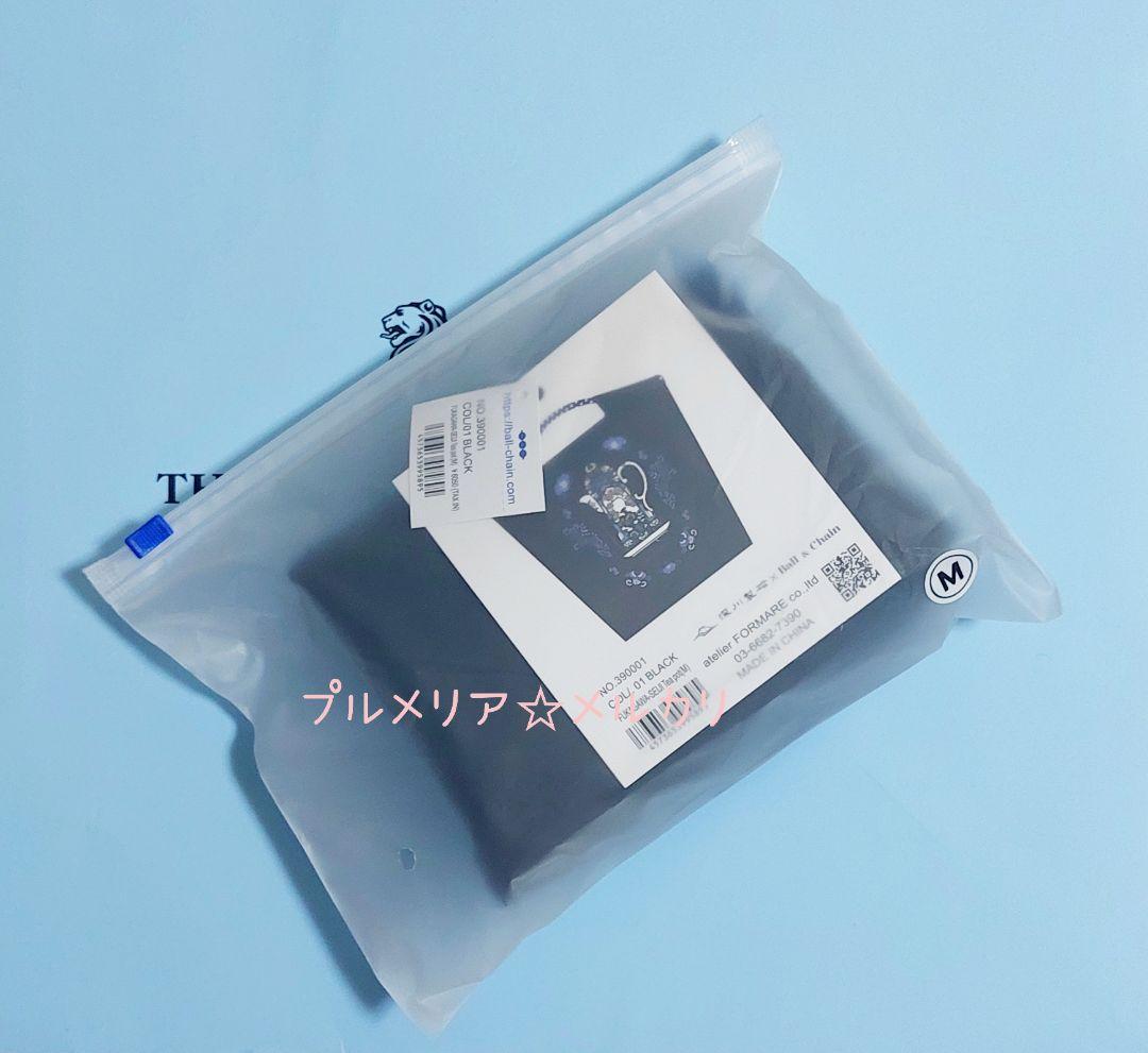 【個数限定品】ボールアンドチェーン 深川製磁 コラボ ポット ブラック