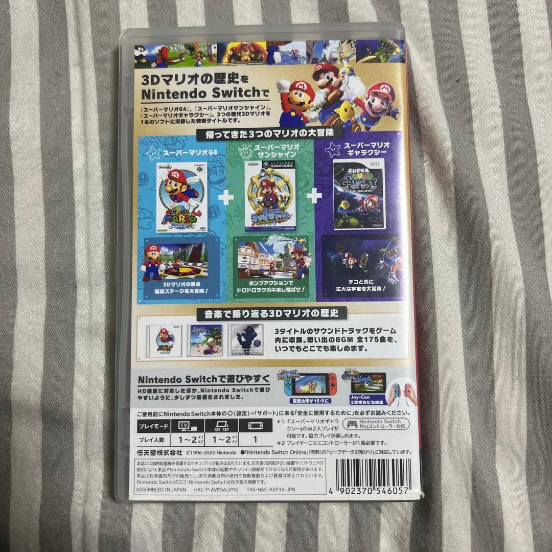 スーパーマリオ 3Dコレクション　switch
