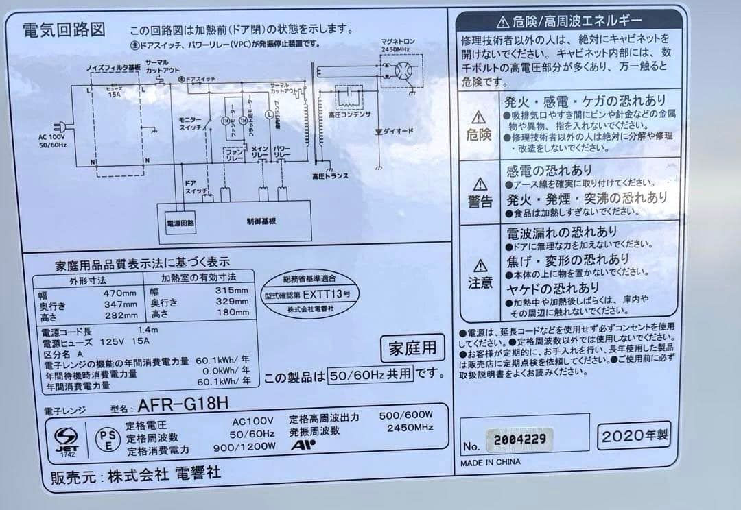 美品/3点セット/アイリス冷蔵庫/ハイアール洗濯機/ZEPEAL電子レンジ