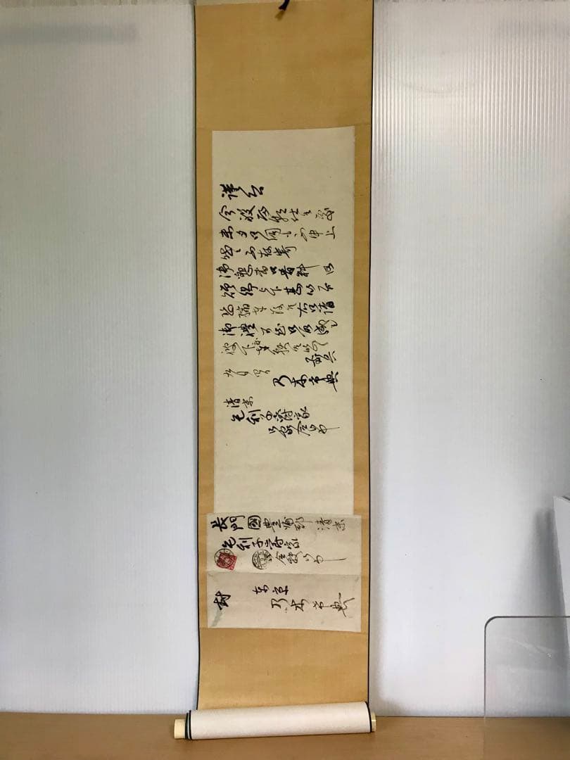 乃木希典 書簡 掛軸 毛筆