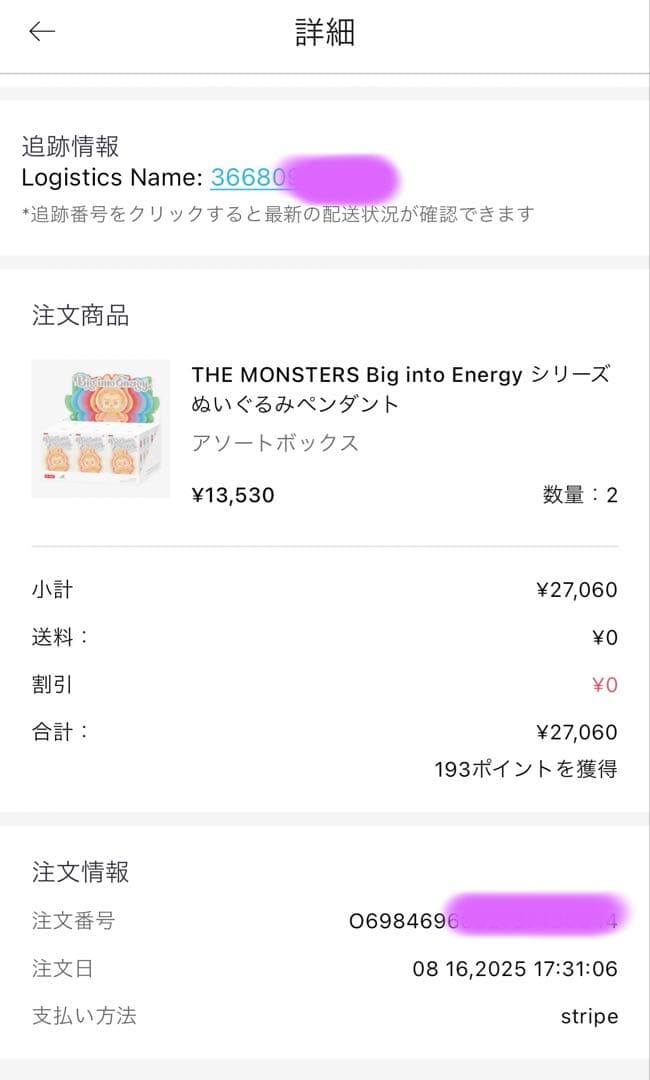 【正規品】ラブブ　Labubu Big into Energy POP MART