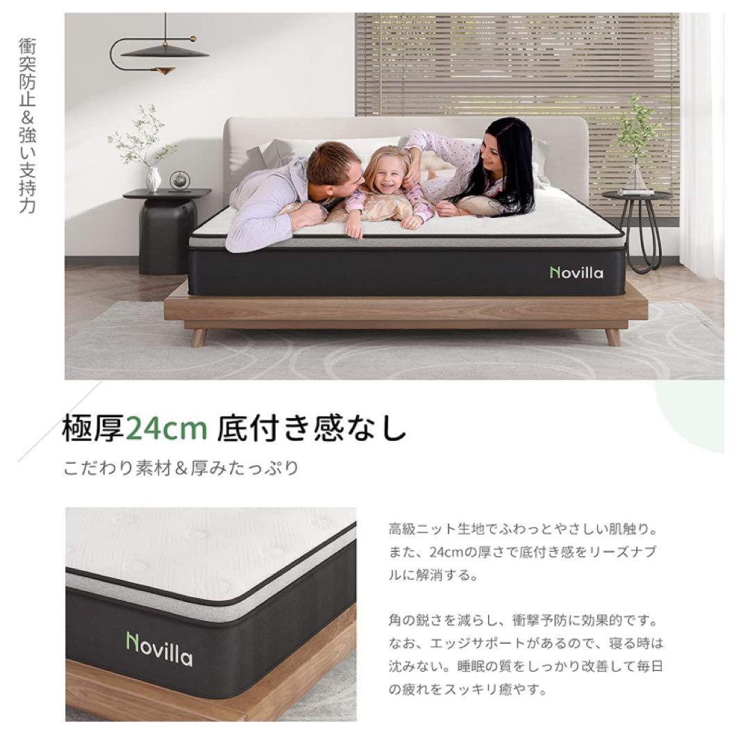 マットレス クイーン ポケットコイル 24cm メモリーフォーム9層構造 高反発