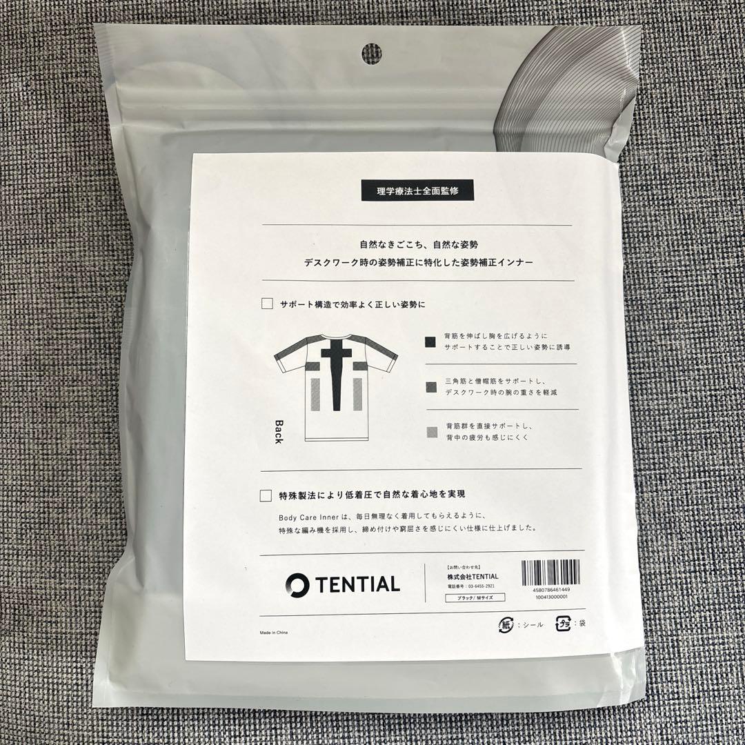 “TENTIAL公式“Body Care Inner上下セット