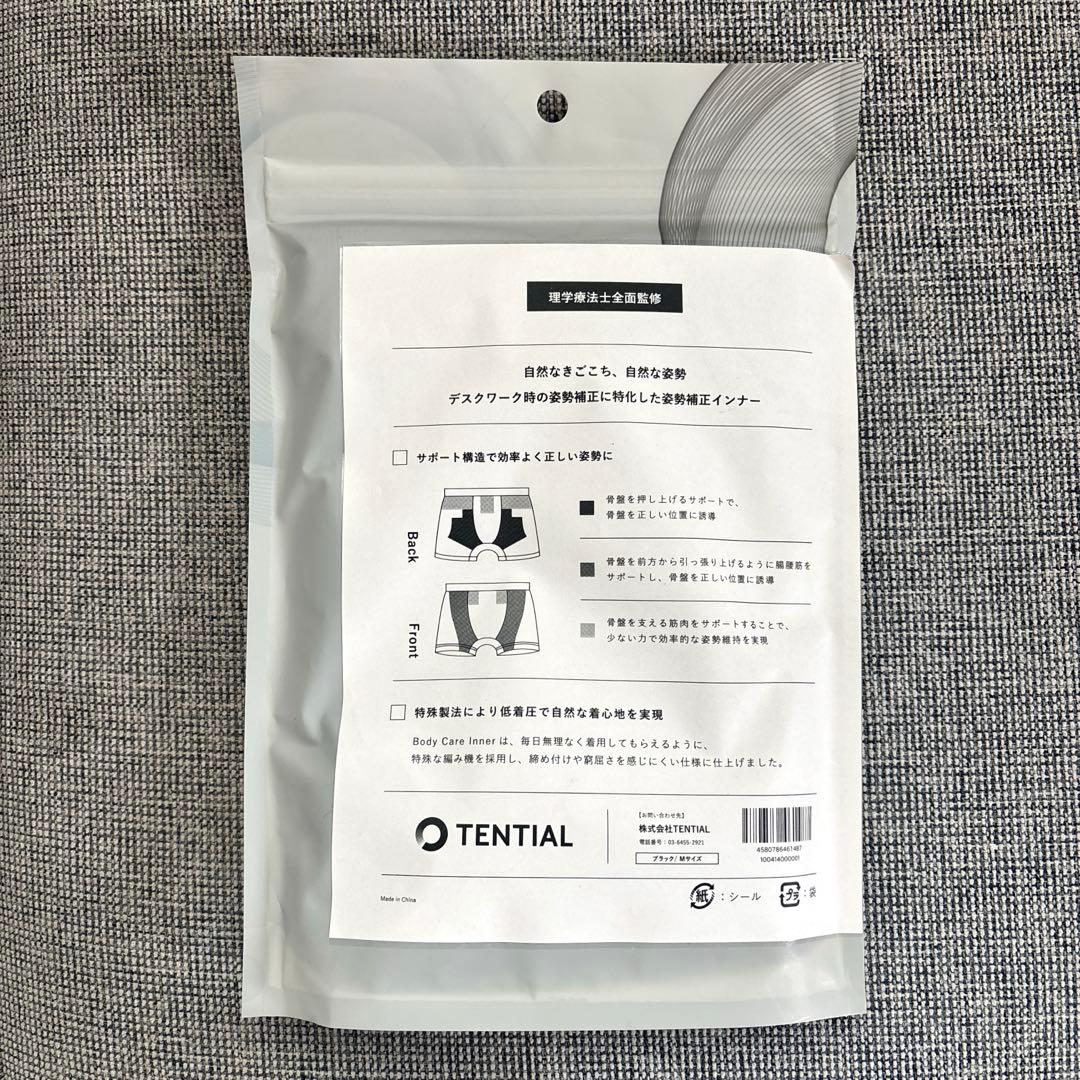 “TENTIAL公式“Body Care Inner上下セット