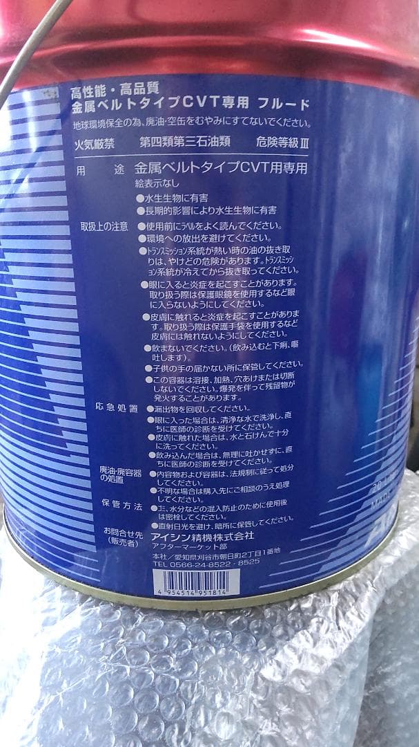 AISIN CFEX CVT　フリュード