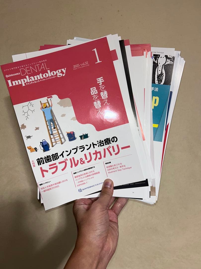 DENTAL Implantology 2025vol.1〜6セット　裁断済み