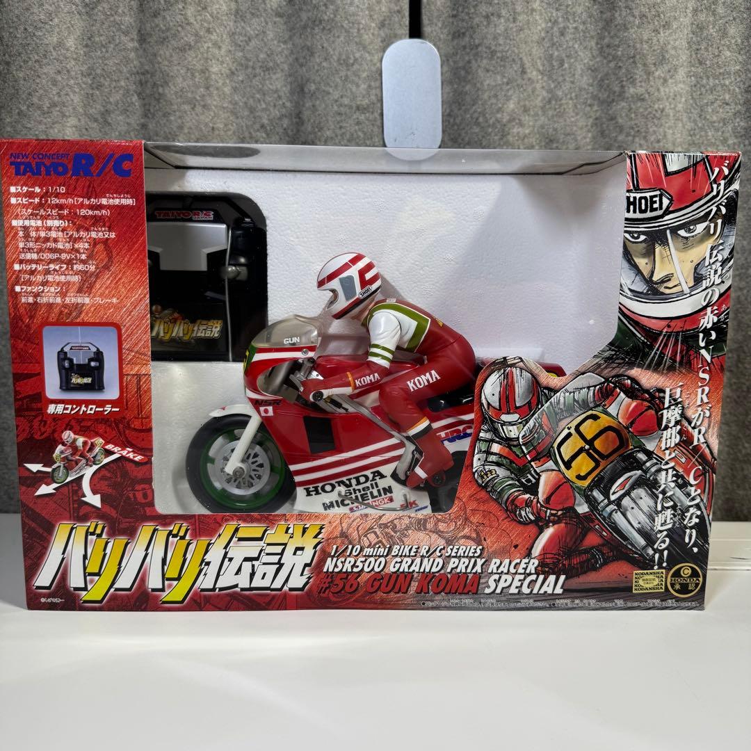 y*t様 バリバリ伝説 1/10 mini BIKE ラジコン 新品未使用 汚れ