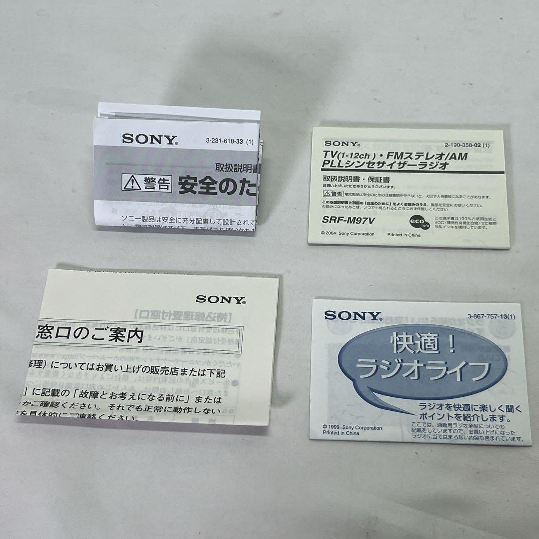 『未使用』SONY SRF-M97L ポータブルラジオ