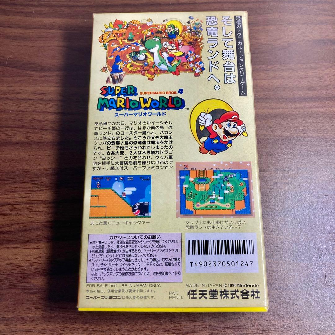スーパーファミコン（SFC）【スーパーマリオワールド】箱つき【oka】