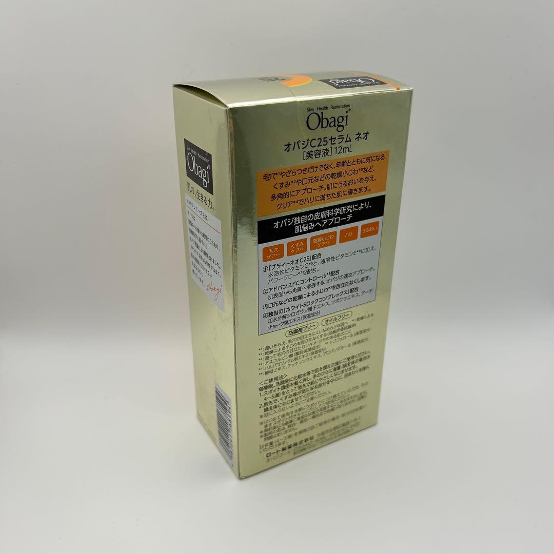 【まとめ売り8点】オバジ　C セラム　美容液25% NEO 12ml