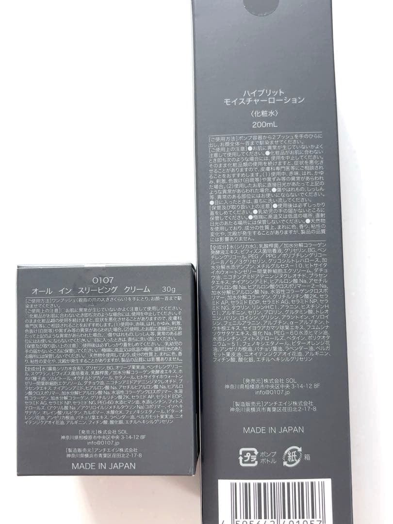 0107 ハイブリッドモイスチャーローション 200ml、オールインクリーム