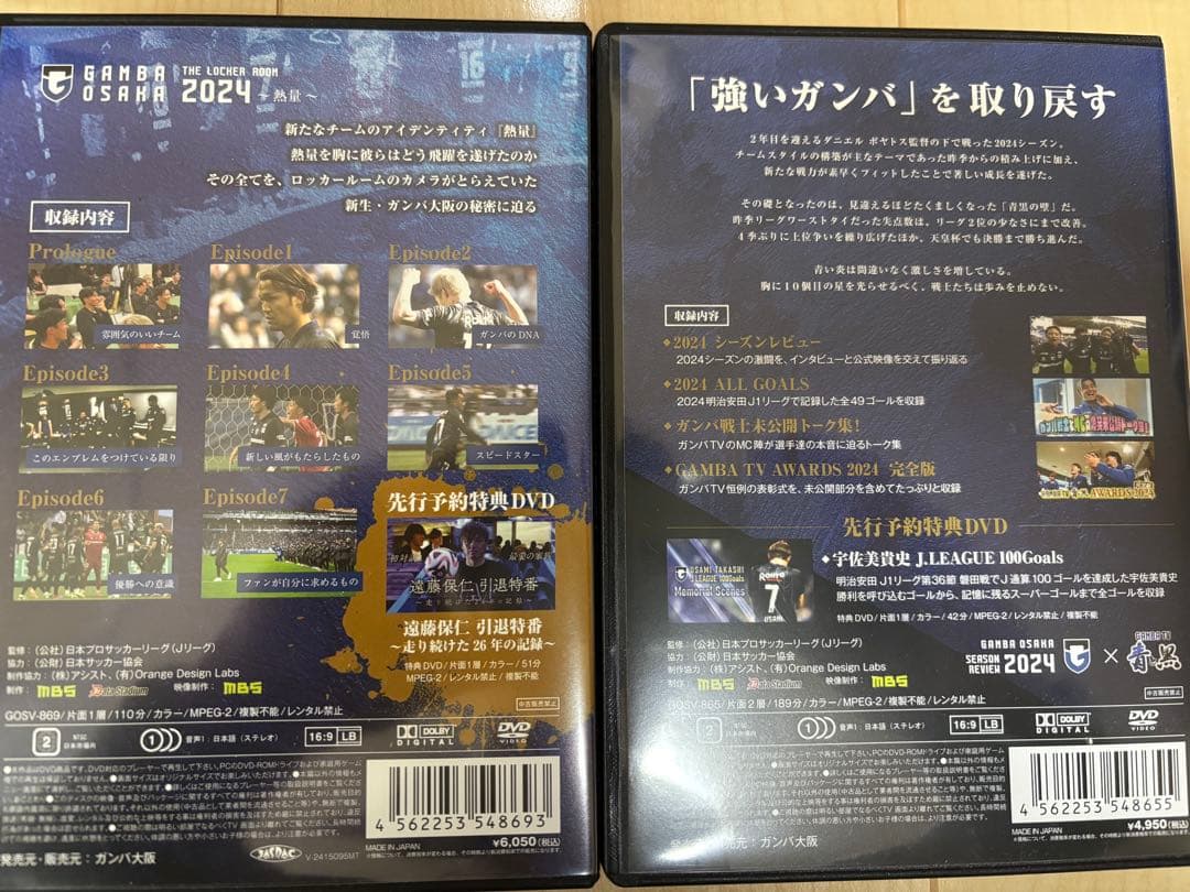 ガンバ大阪 DVD 2024シーズンレビュー×THE LOCKER ROOM