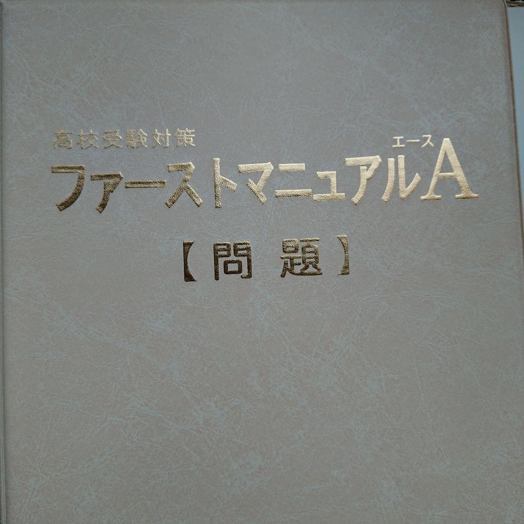 中学生用5教科問題集