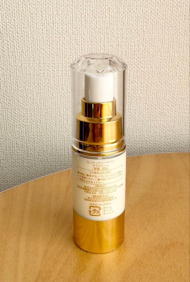 ダイヤモンドライフ　アイクリーム