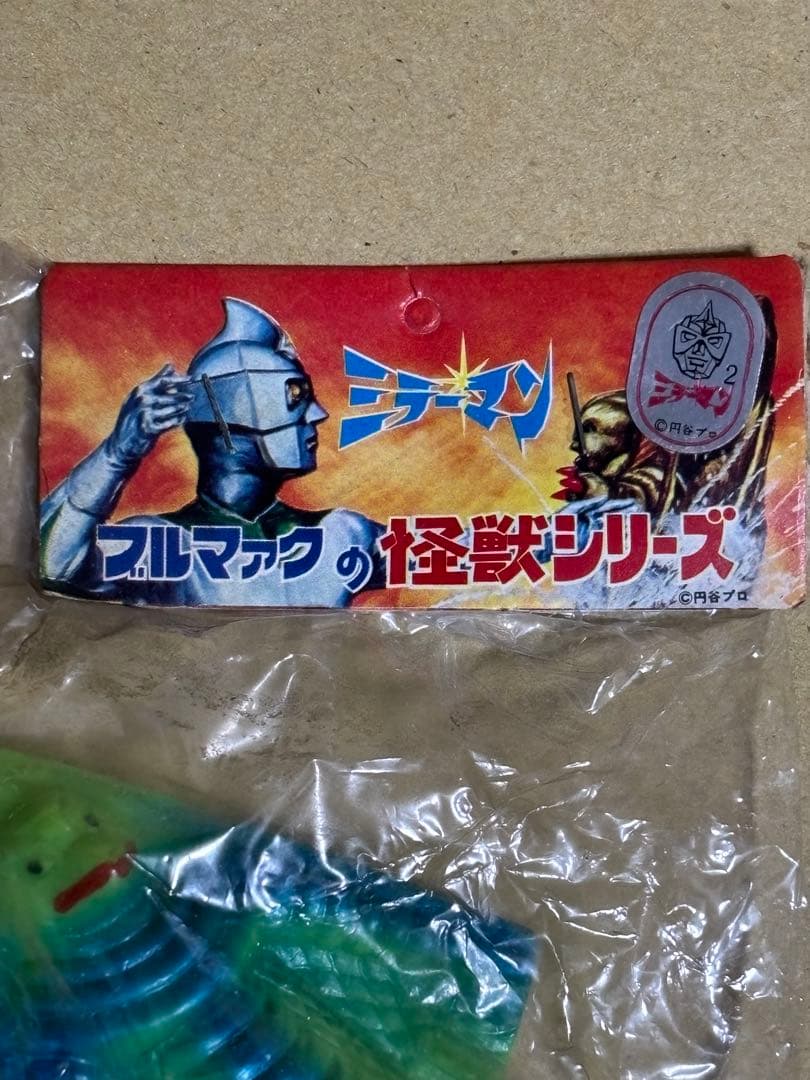 し*ん様 【未開封品】年代物 ブルマァクの怪獣シリーズ ミラーマン インペラー