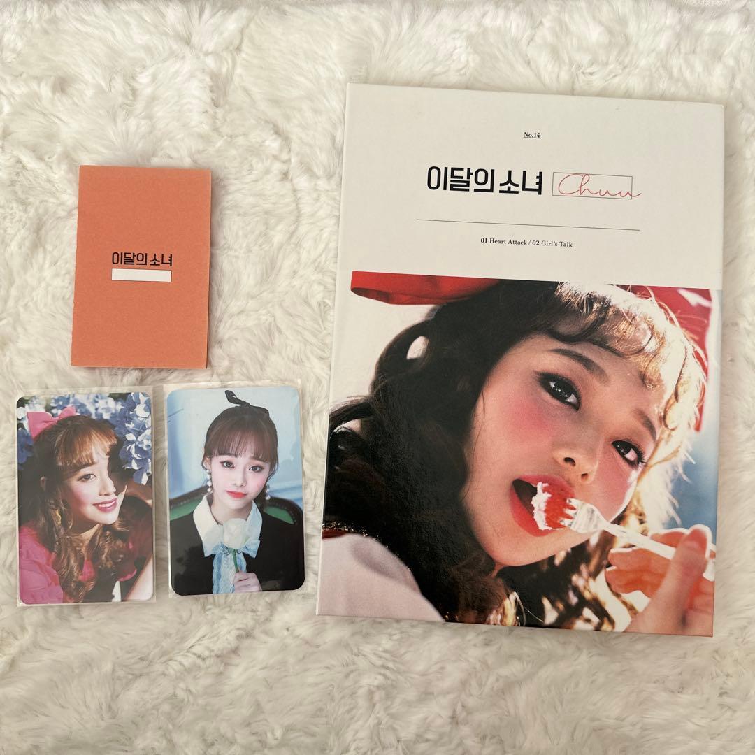 LOONA チュウ アルバム