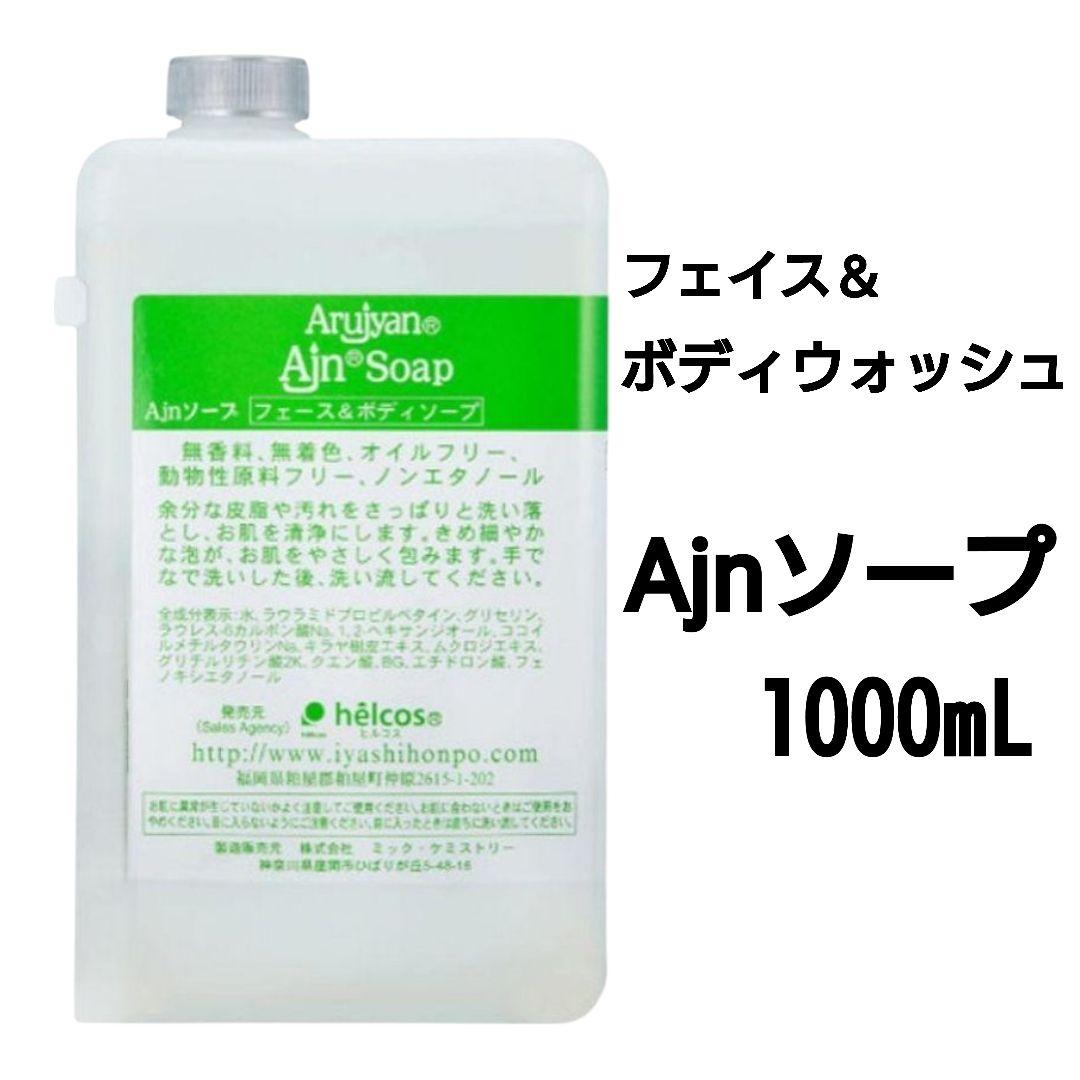 クリアーナウォーターph100mL　Ajnソープ1000mL　ヒルコス