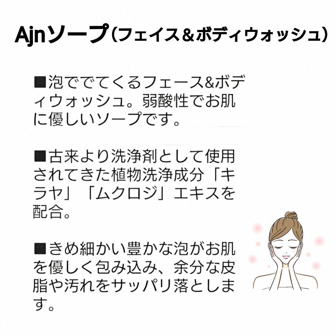 クリアーナウォーターph100mL　Ajnソープ1000mL　ヒルコス