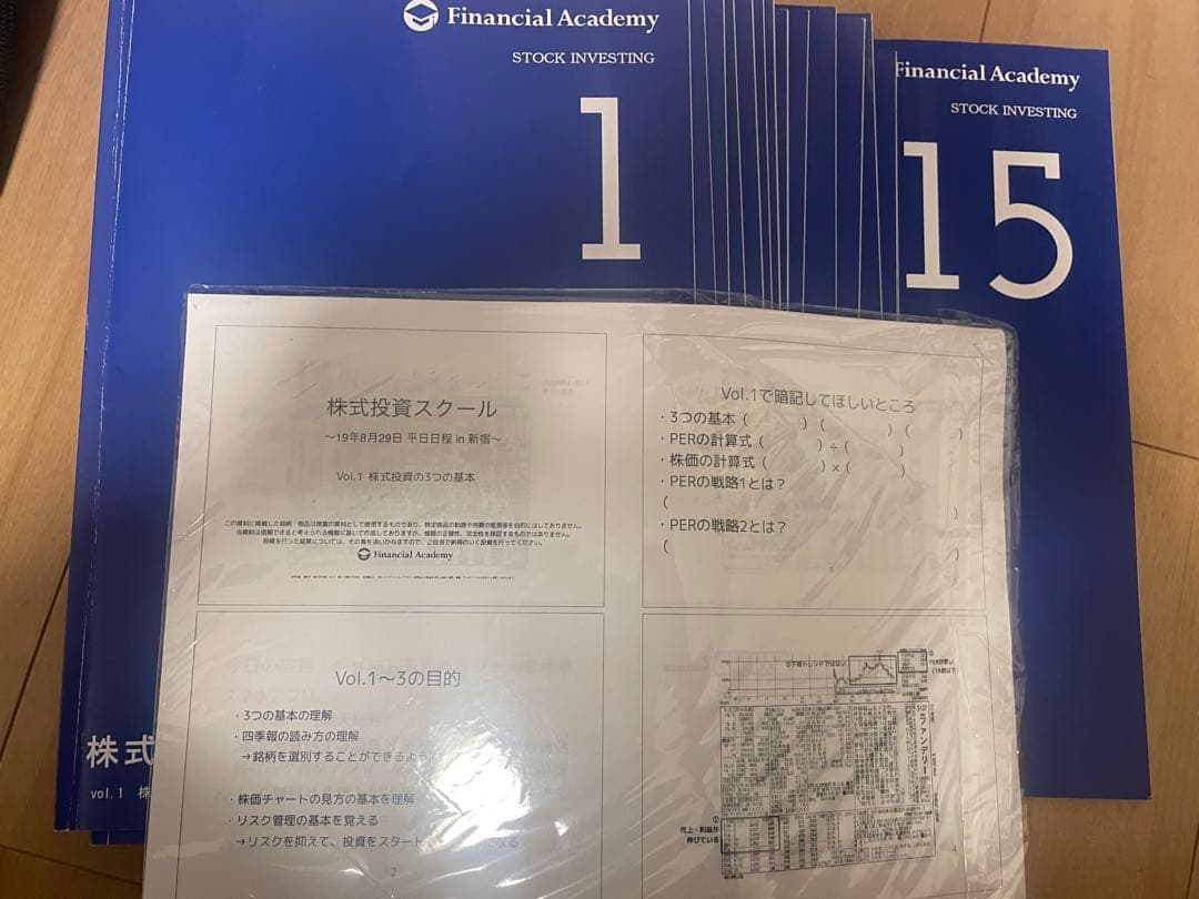 ファイナンシャルアカデミー　株式投資