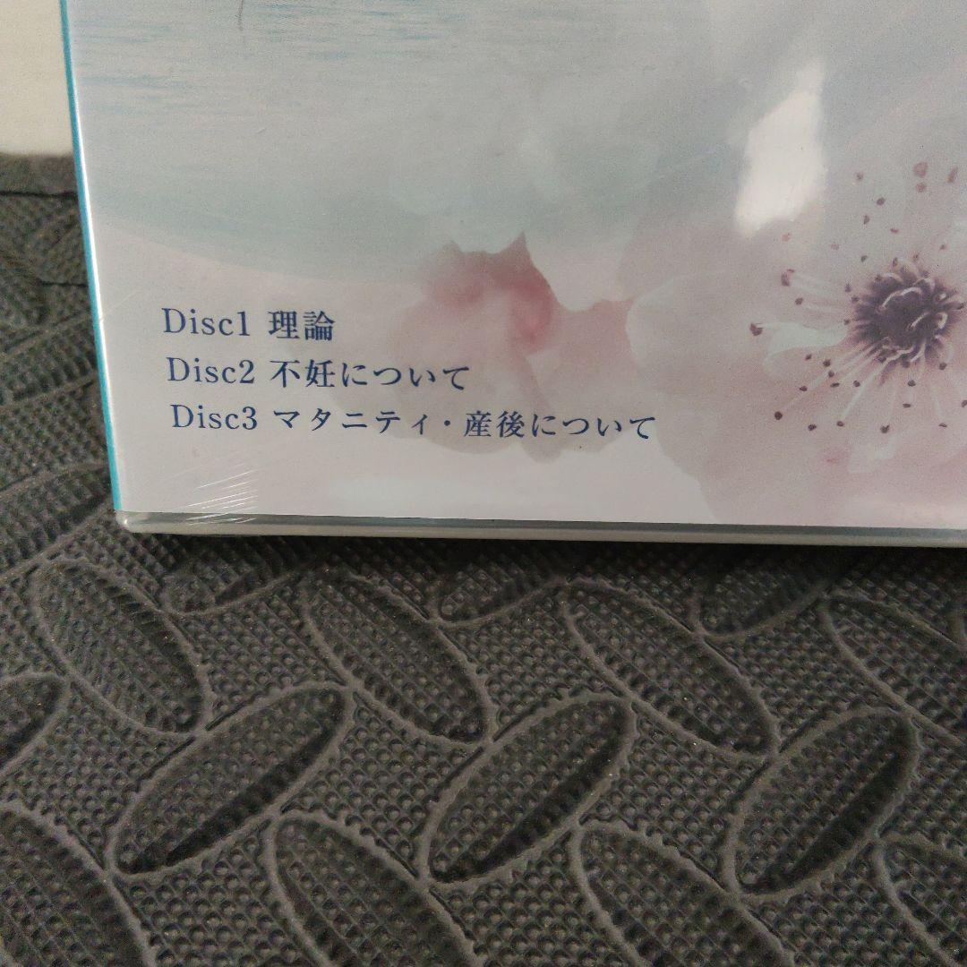 お値下げ！新品　産前後完全施術 症例　DVD　ケア