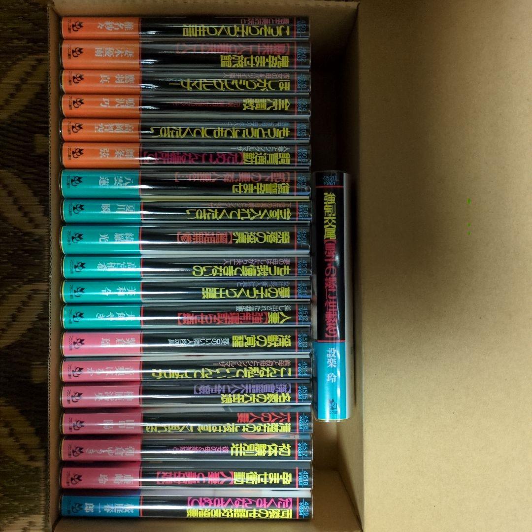 フランス書院文庫4501〜4600 全初版帯付