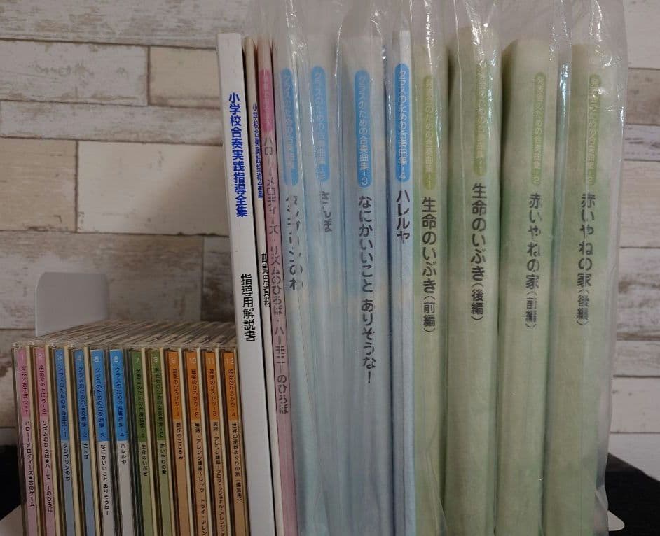 小学校合奏実践指導全集 CD12枚 指導用解説書、曲集用資料、楽譜集9冊