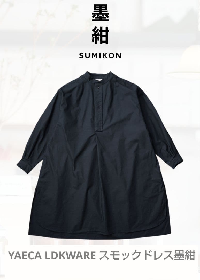 タグ有YAECA LDKWARE スモックドレス墨紺