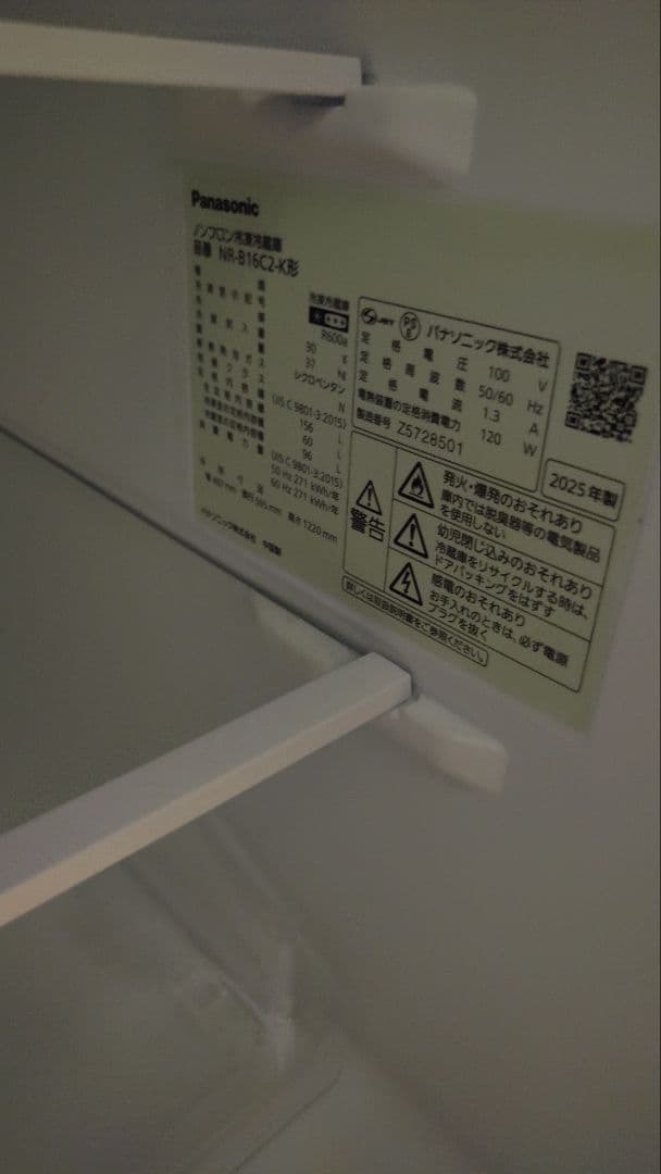 Panasonic NR-B16C冷蔵庫 156L 少し大きいサイズ　2025年