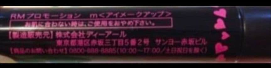 新品 リアルふたえメーカー 2本＋1本 セット おまけ ぷっくり涙袋美容液 2本
