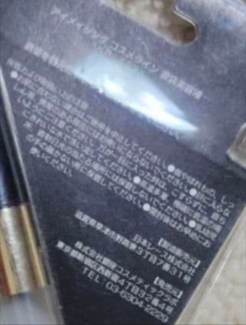 新品 リアルふたえメーカー 2本＋1本 セット おまけ ぷっくり涙袋美容液 2本