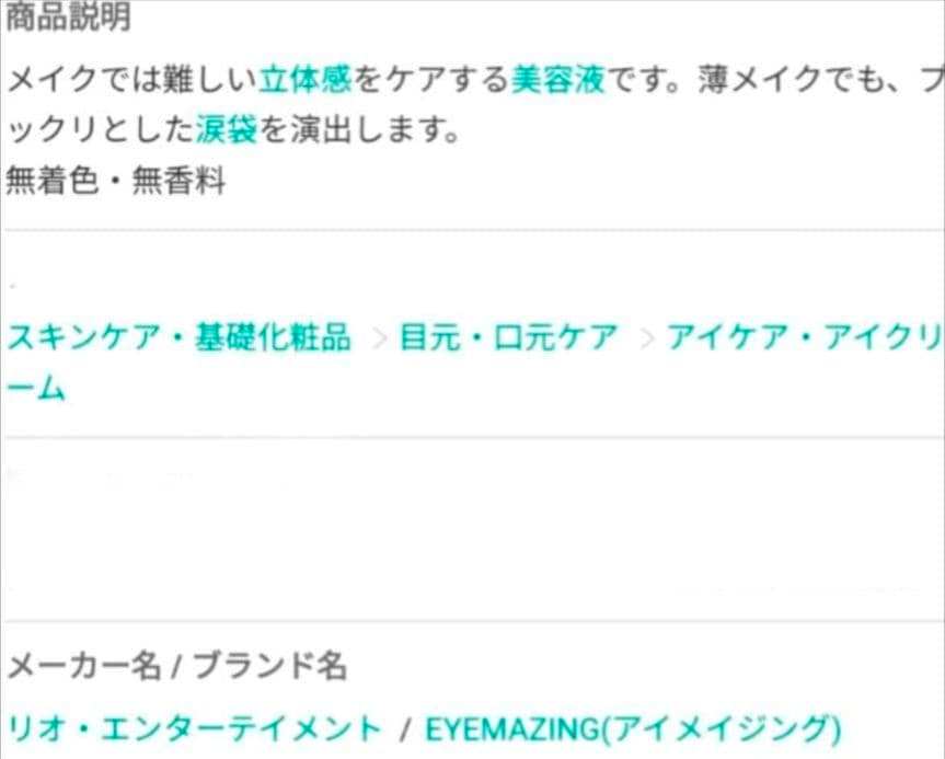 新品 リアルふたえメーカー 2本＋1本 セット おまけ ぷっくり涙袋美容液 2本