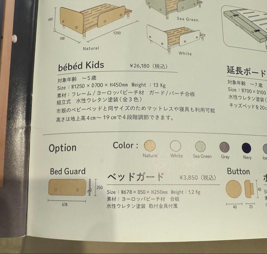 2歳〜5歳⭐︎HOPPL ホップル　べベッド　キッズベッド　ホワイト　マット別出品