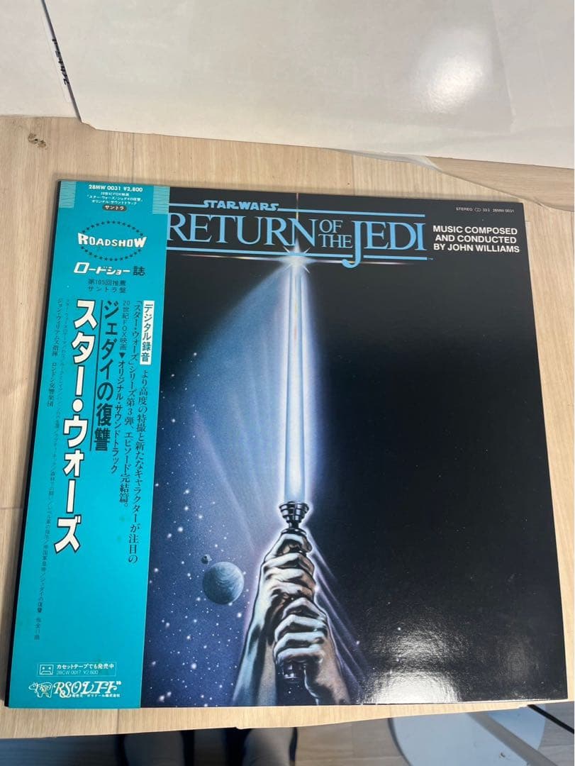 スターウォーズ ジェダイの復讐 LP 日本盤 帯付 サントラ　昭和レトロ　当時物