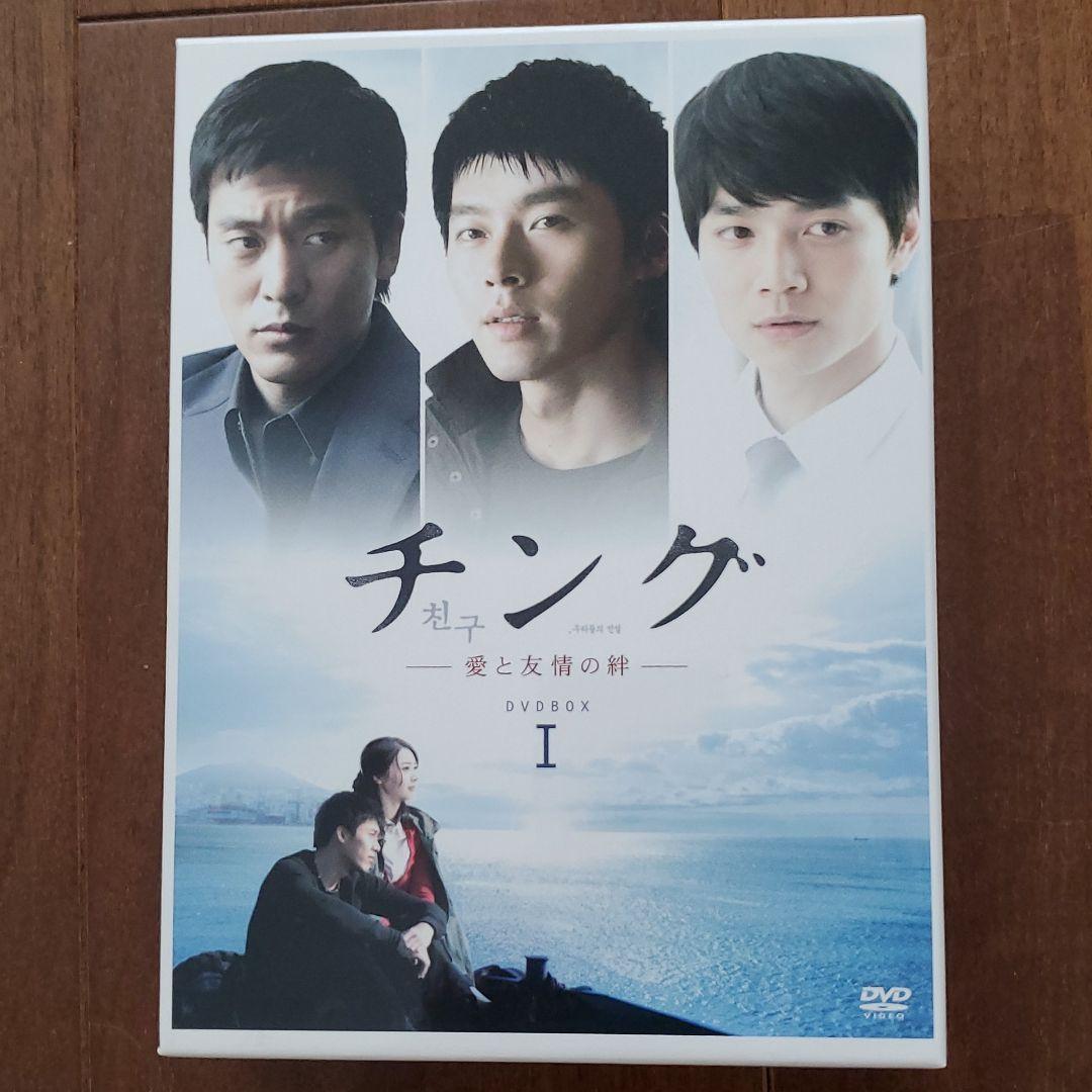 チング～愛と友情の絆～ DVD-BOX Ⅰ〈6枚組〉