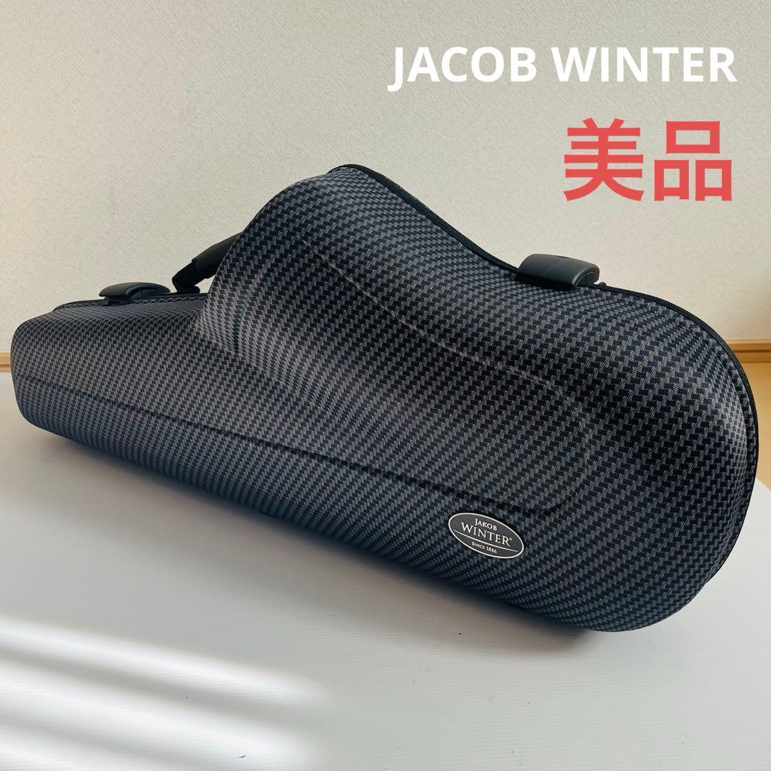 ヤコブウインター　JACOB WINTER ドイツ製アルトサックスケース