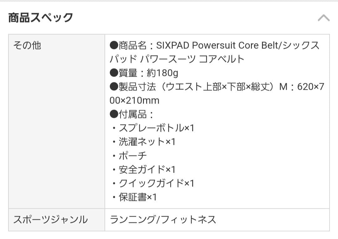 シックスパッド パワースーツコアベルト 専用コントローラーセットM ブ ラック
