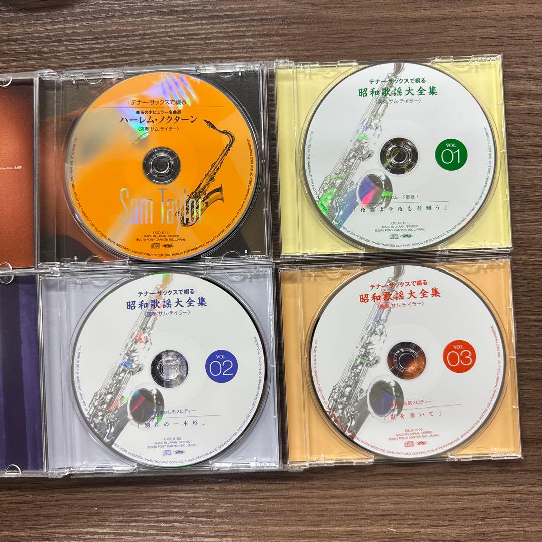 Sam Taylor 昭和名曲大全集 CDセット 10枚