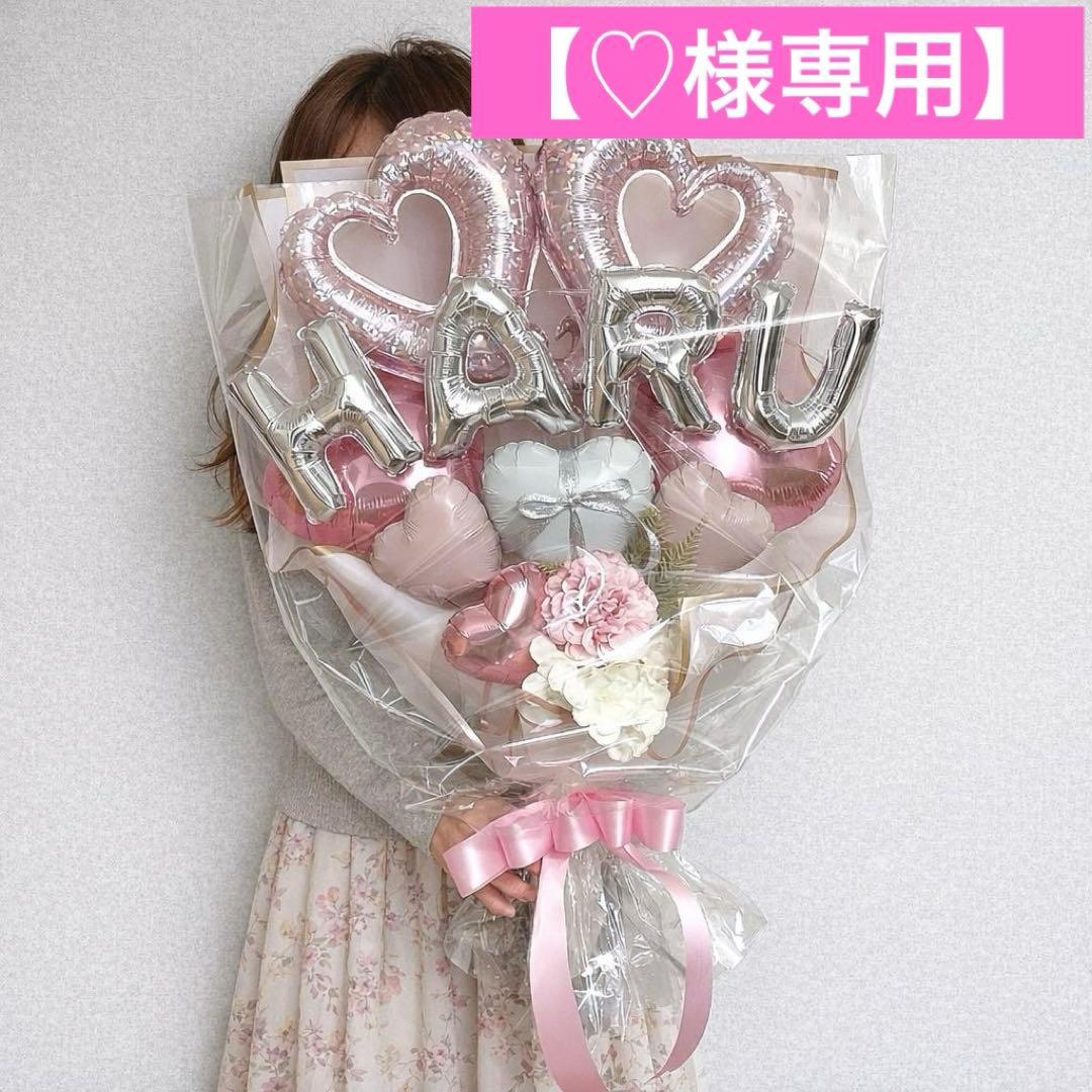 【♡】バルーンブーケLLサイズ　パステルピンク　バルーンギフト