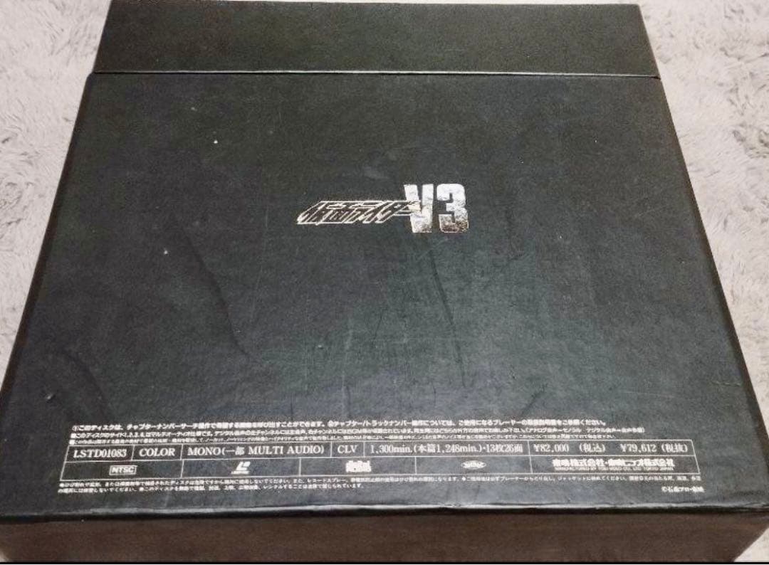 仮面ライダーV3 レーザーディスクBOX