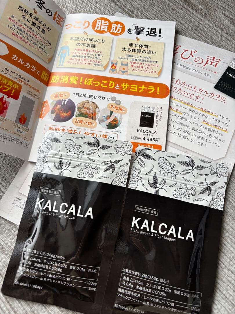 KALCALA ダイエットサプリ 60粒×2pc