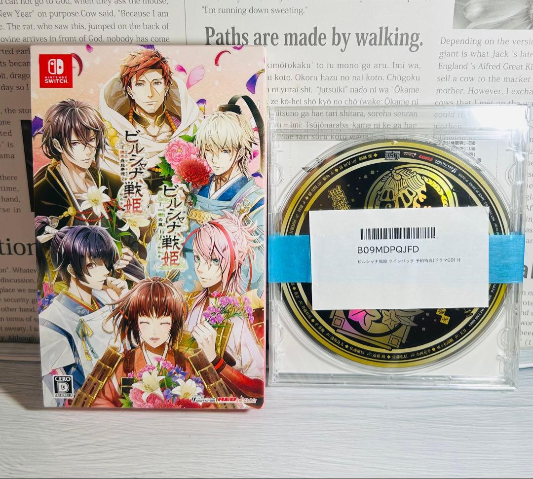 ビルシャナ戦姫 ツインパック Switch 予約特典付き