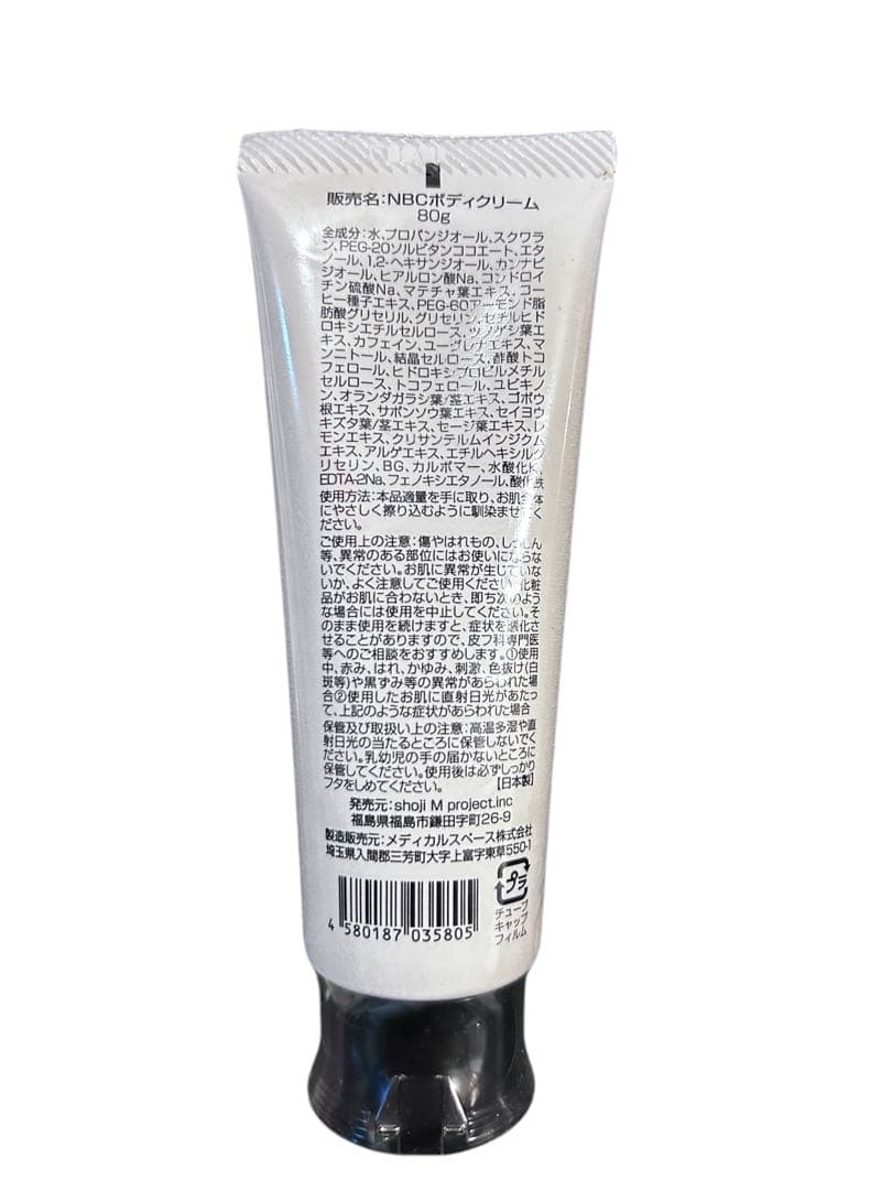 CBDクリームnano CO2 booster