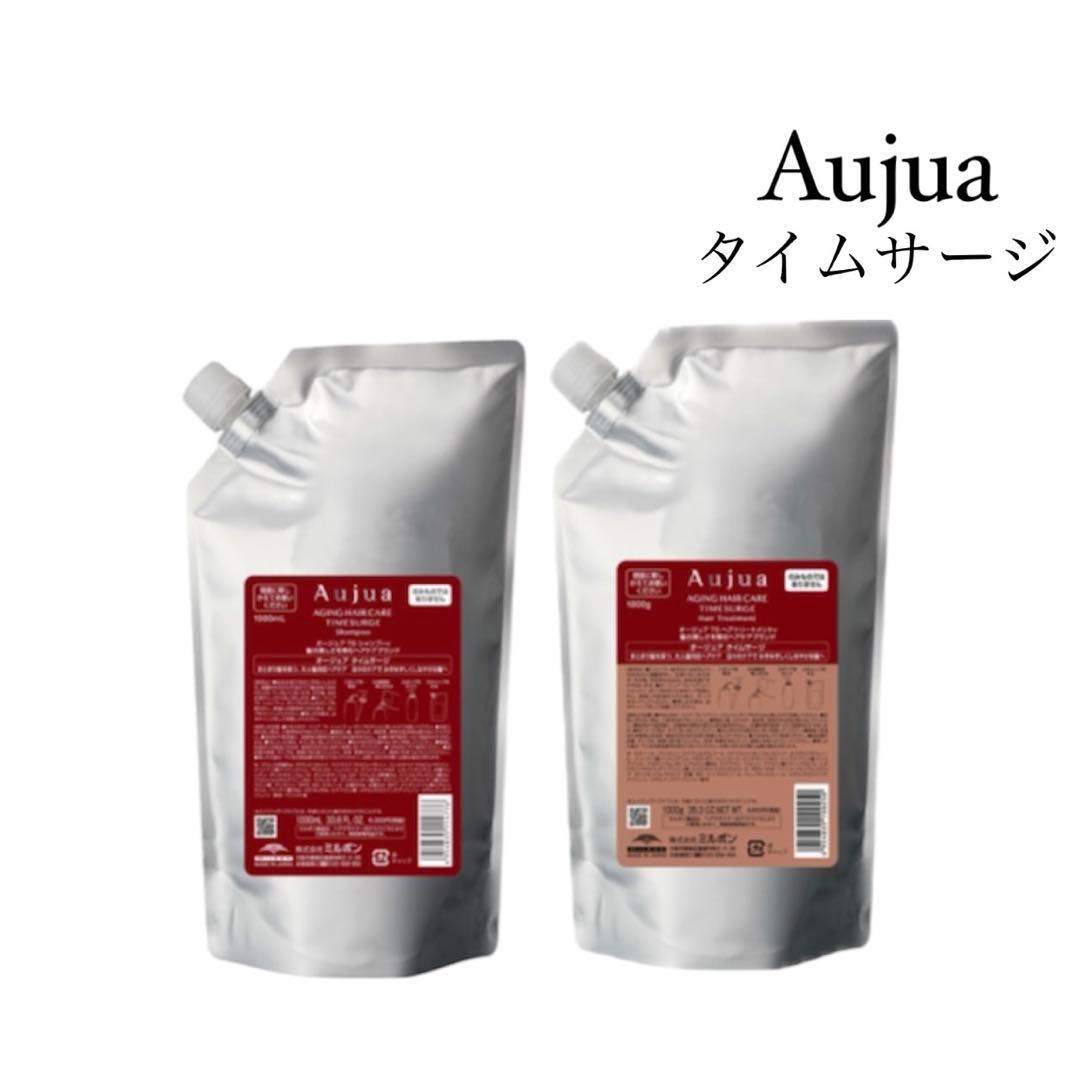 【正規品/新品】Aujua タイムサージ シャンプー1L、トリートメント1kg